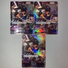 ブルック SR パラレル EB01-046 3枚セット