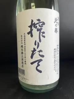 2025年最新】北の勝搾りたての人気アイテム - メルカリ