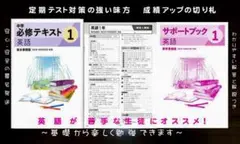【迅速発送】令和7年版 中学必修テキスト1年英語 東京書籍準拠