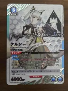 2025年最新】ケルシー パラレルの人気アイテム - メルカリ