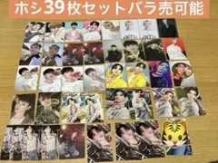 2025年最新】セブチホシの人気アイテム - メルカリ