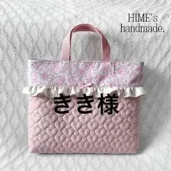 きき様　オーダー　入園　入学