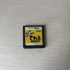 メイドインワリオ