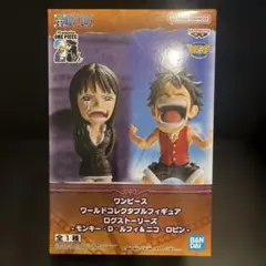ワンピース　ワールドコレクタブルフィギュア　ログストーリーズ　ルフィ＆ロビン