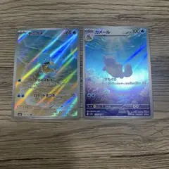 ポケモンカード151 ゼニガメ・カメールARセット