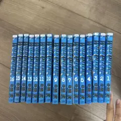 ワイルドピッチ　全巻