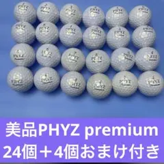 美品PHYZ premium24個＋4個おまけ付き送料無料