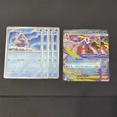 ユキワラシ　メガユキメノコ　進化ライン