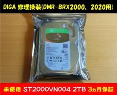 DIGA 修理換装用 3TB HDD DMR-BXT870、BXT970用 DIGA 修理換装用 3TB HDD DMR-BXT870、BXT970、他 - メルカリ
