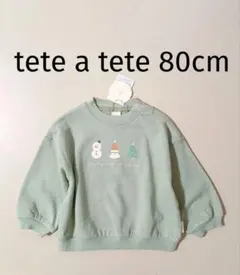 新品 tete a tete テータテート クリスマストレーナー 80cm 緑色
