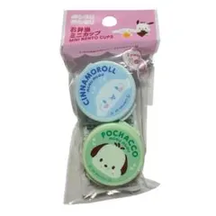 ✅最新作　シナモロール ポチャッコ お弁当ミニカップ 2個セット　サンリオ
