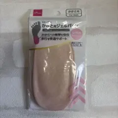 ダイソー かかと用ジェルパッド