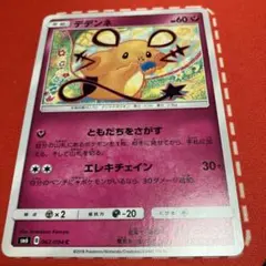 ポケモンカード デデンネ 062/094 C