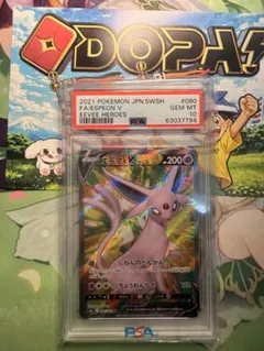 エーフィV SR S6a イーブイヒーローズ 081/069 PSA10 - メルカリ