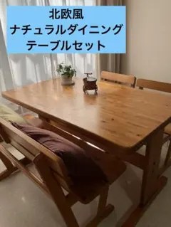 テーブル ダイニングテーブル