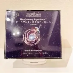 【セル品】 ヘミシンクCD ゲートウェイエクスペリエンス ウェーブ Ⅲ （自由）