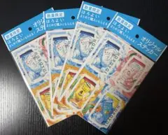 非売品 ほろよい オリジナルステッカー3枚セット