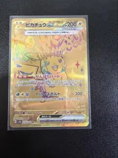 ポケモンGOピカチュウプロモ テラスタルフェス ピカチュウUR テラスタルフェスex UR】ピカチュウex 236/187 - マナソース