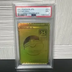 【buyeeOK／楽一番可能】モンスターボール　25th PSA10 002 buyeeOK／楽一番可能】モンスターボール 25th PSA10 002