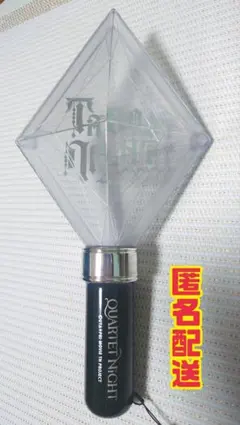 うたプリ　タブナイ　ペンライト カルナイ