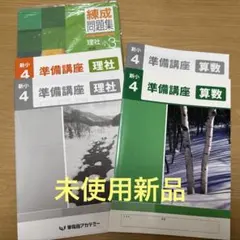 合格講座シリーズ 全9冊セット 2025年最新】入塾セットの人気アイテム - メルカリ