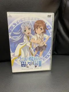 とある魔術の禁書目録II Pleasure Disc 2