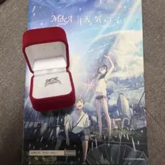 天気の子 公式コラボレーションリング②