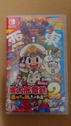 新品 Switch 桃太郎電鉄2 ～あなたの町もきっとある～ 桃鉄