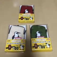 CHUMS ✖️アサヒアームバンド付きケース 3色セット