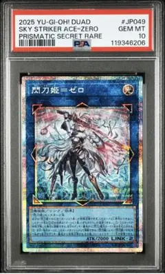 PSA10 遊戯王 究極竜騎士 プリズマティックシークレット - メルカリ