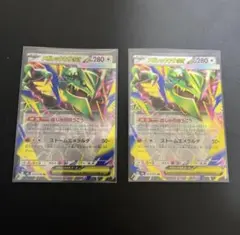 ポケモンカード ストームエメラルダ メガレックウザex カクレオン