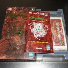 【刻印00Aバージョン】SFC ウィザードリィ外伝Ⅳ 胎魔の鼓動