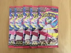 ポケモン メガシンフォニア　 5パック