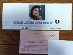 Michael Jackson JAPAN TOUR'88 ライブチケット半券 - メルカリ