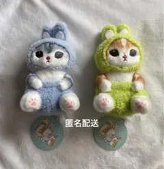 mofusand うさぎにゃんぬいぐるみ 2種セット
