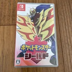ポケットモンスター シールド
