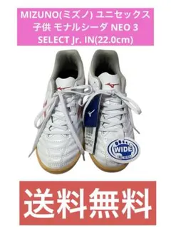 (ミズノ) ユニセックス子供モナルシーダ NEO3SELECTJr. IN