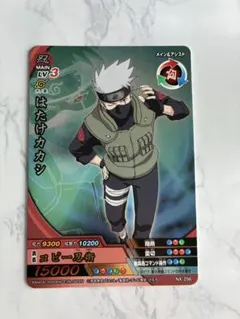 NARUTO データカードダス はたけカカシ NX-256