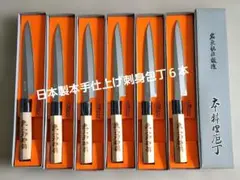2026年最新】藤次郎柳刃包丁の人気アイテム - メルカリ