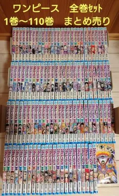 ワンピース 全巻セット