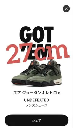 2025年最新】UNDEFEATED AIR JORDAN 4の人気アイテム - メルカリ