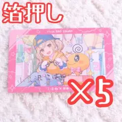 62枚 プロセカ エピカ たまごっち 小豆沢こはね 特訓前 - メルカリ