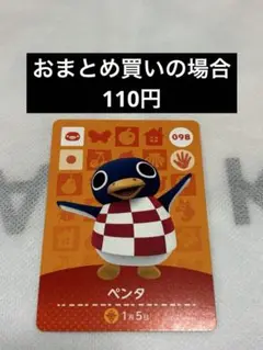あつまれどうぶつの森amiiboカード