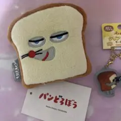 パンどろぼう　ポーチ付き　エコバック　 キーホルダー 新品　未使用のサムネイル
