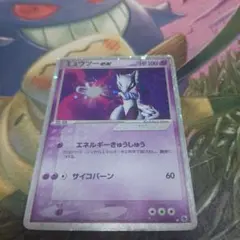 ミュウツー-ex HP100 ホロ仕様 ポケモンカード Amazon.co.jp: ポケモンカードゲーム s8a プロモカードパック