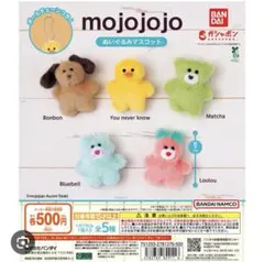 mojojojo マスコット Bonbon