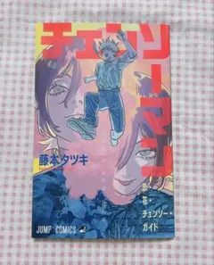 チェンソーマン　特典　第一弾