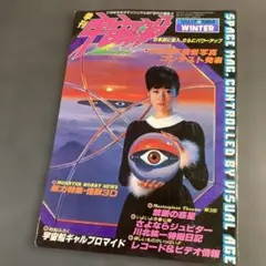 2026年最新】季刊宇宙船の人気アイテム - メルカリ