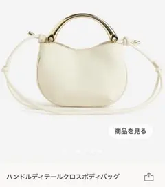 エイチアンドエム 今期新作 完売品 クロスボディバッグ 新品タグつき