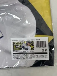 西野真弘　ビジョンヘッドショットフェイスタオル